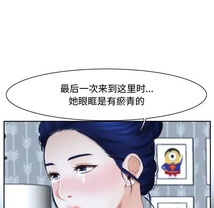 漫画《寻找初恋》第14话第67张图