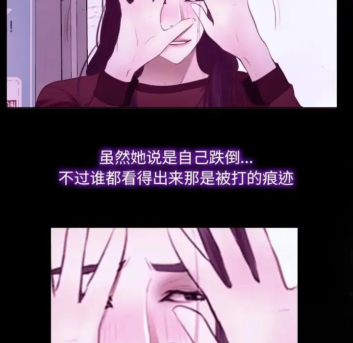漫画《寻找初恋》第14话第70张图