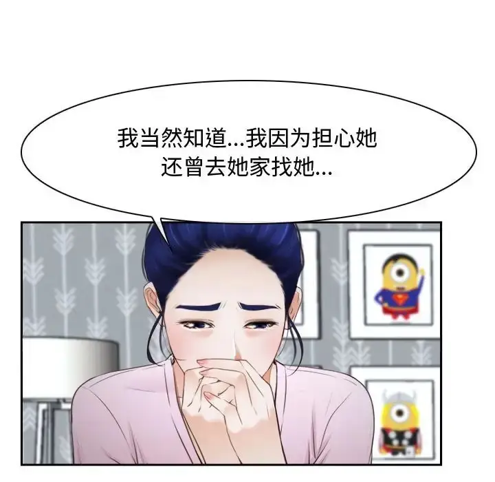 漫画《寻找初恋》第14话第74张图