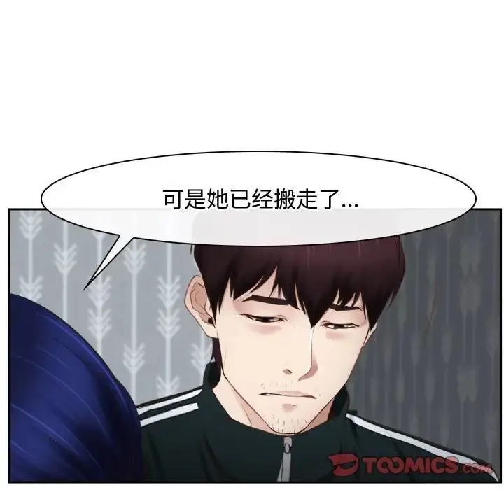 漫画《寻找初恋》第14话第75张图
