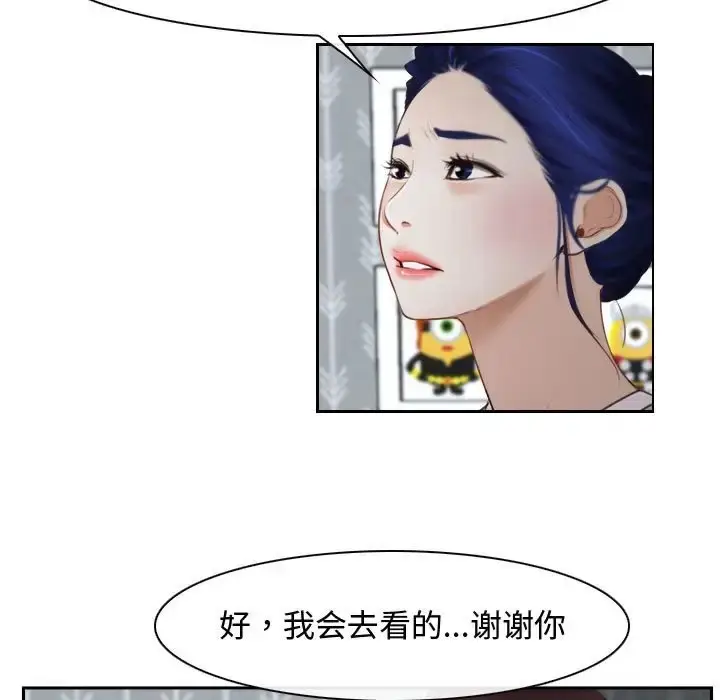 漫画《寻找初恋》第14话第77张图