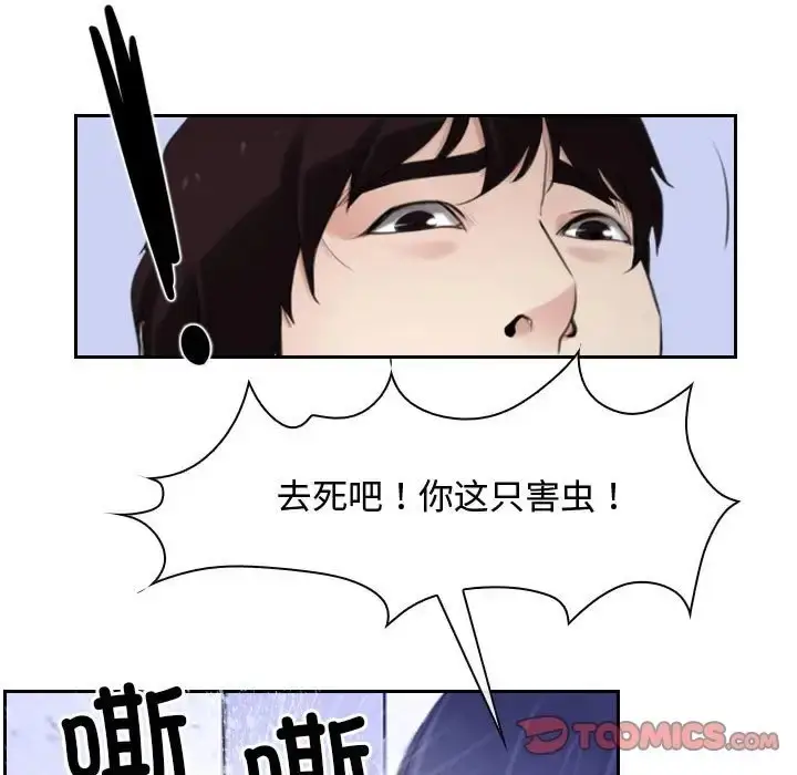 漫画《寻找初恋》第14话第81张图