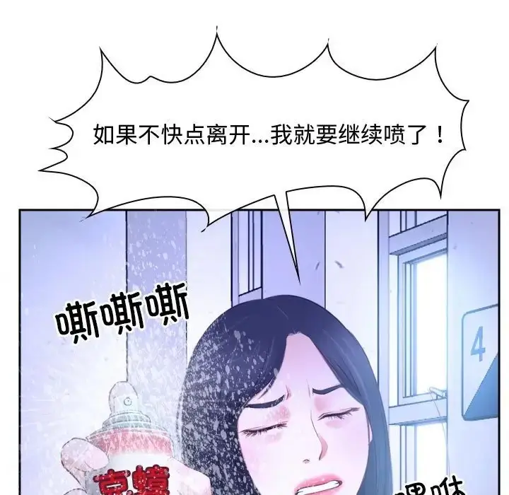 漫画《寻找初恋》第14话第83张图