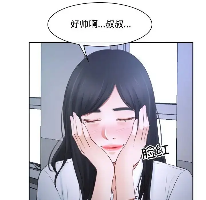 漫画《寻找初恋》第14话第90张图