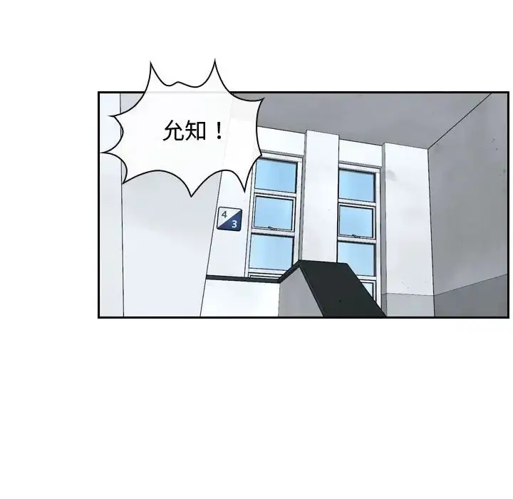 漫画《寻找初恋》第14话第95张图