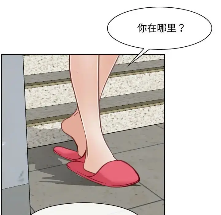 漫画《寻找初恋》第14话第96张图