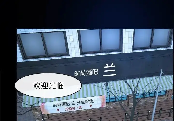 漫画《寻找初恋》第15话第104张图
