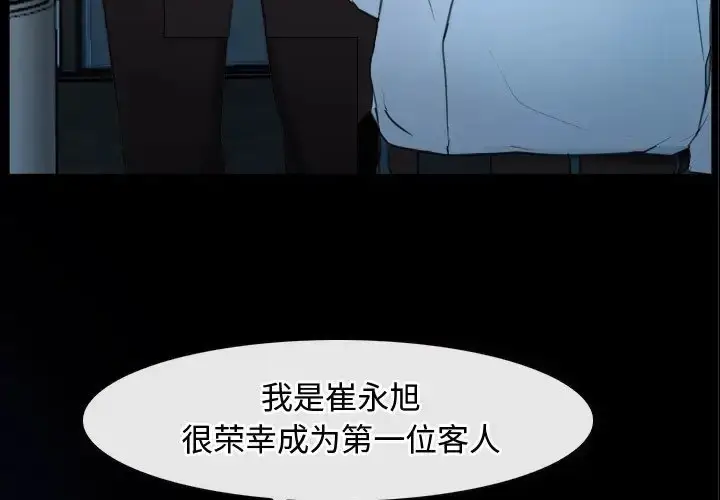 漫画《寻找初恋》第15话第111张图