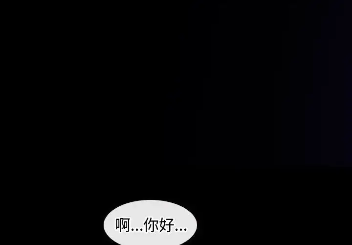 漫画《寻找初恋》第15话第123张图