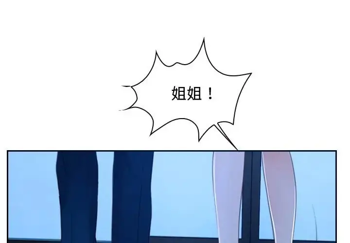 漫画《寻找初恋》第15话第13张图