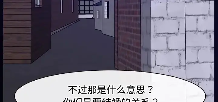 漫画《寻找初恋》第15话第144张图
