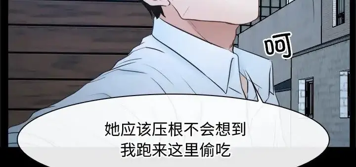 漫画《寻找初恋》第15话第155张图
