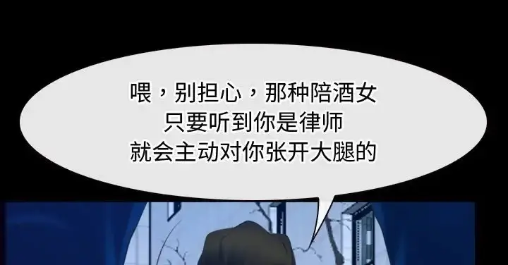 漫画《寻找初恋》第15话第164张图