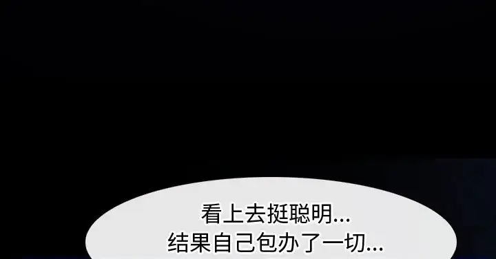 漫画《寻找初恋》第15话第178张图