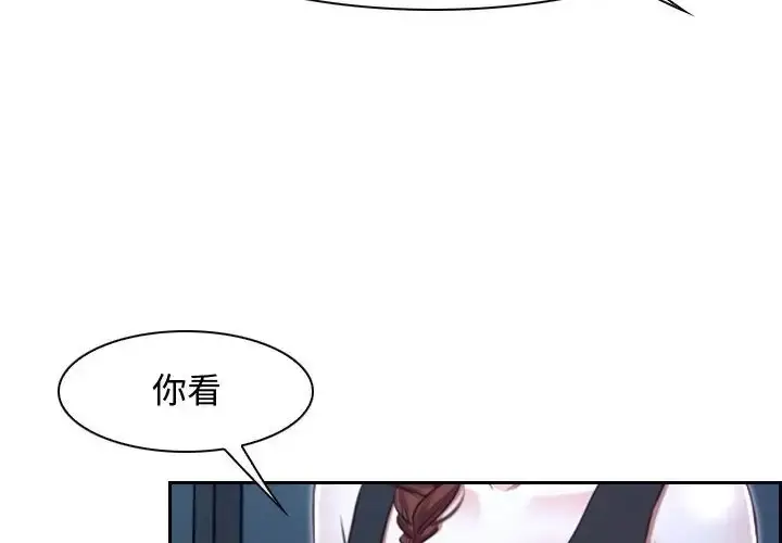 漫画《寻找初恋》第15话第19张图