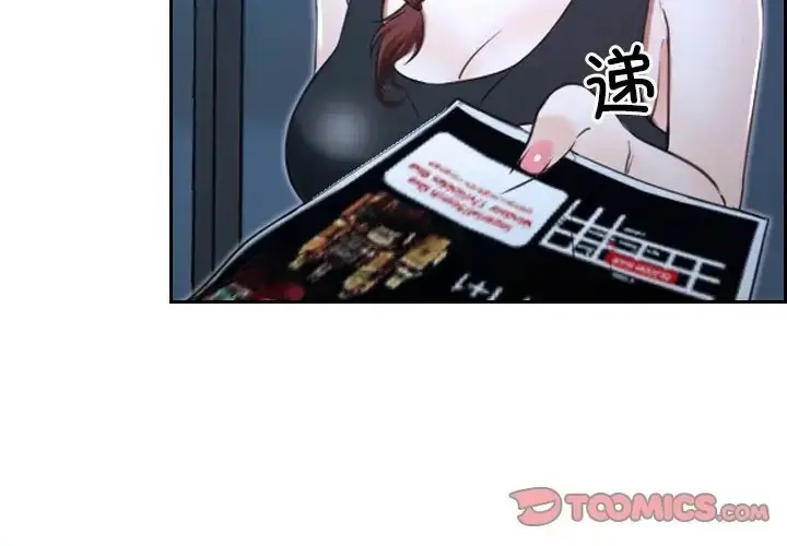 漫画《寻找初恋》第15话第20张图