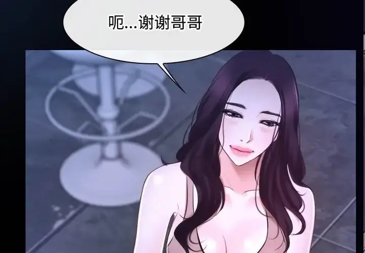 漫画《寻找初恋》第15话第207张图