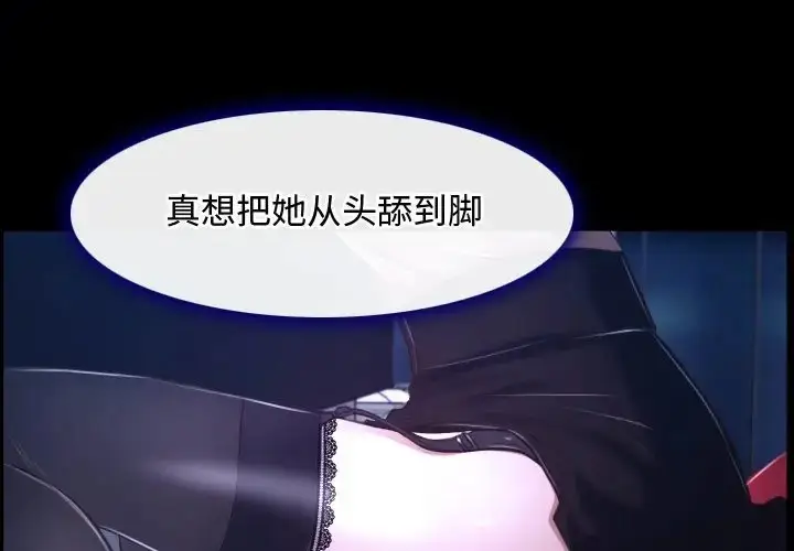 漫画《寻找初恋》第15话第211张图