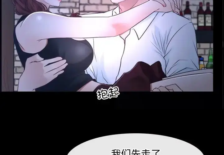 漫画《寻找初恋》第15话第217张图