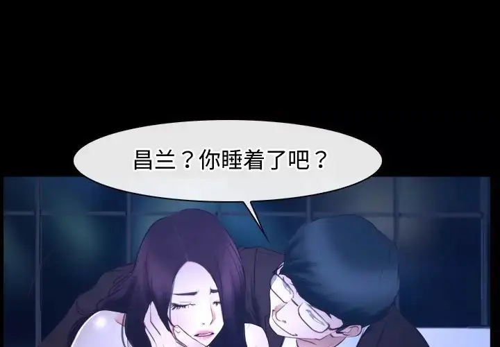 漫画《寻找初恋》第15话第221张图