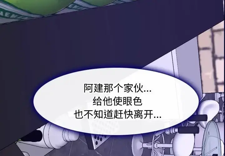 漫画《寻找初恋》第15话第226张图