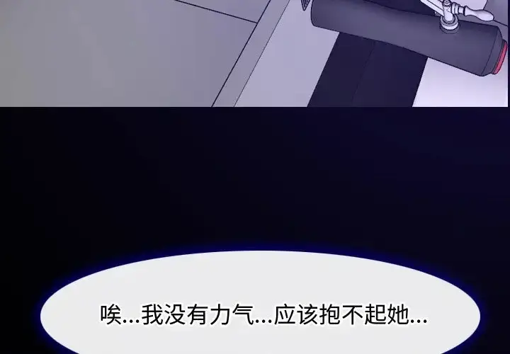 漫画《寻找初恋》第15话第228张图