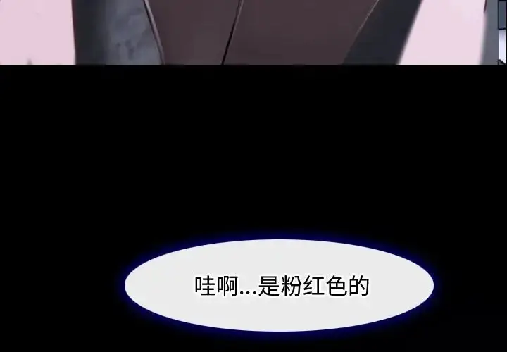 漫画《寻找初恋》第15话第236张图