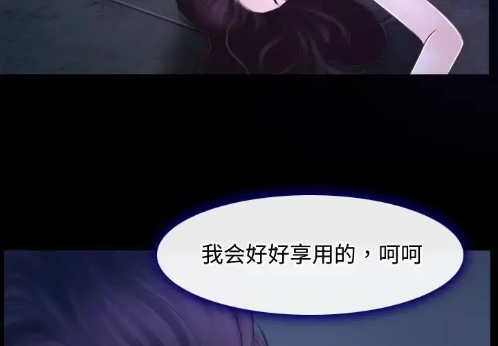 漫画《寻找初恋》第15话第238张图