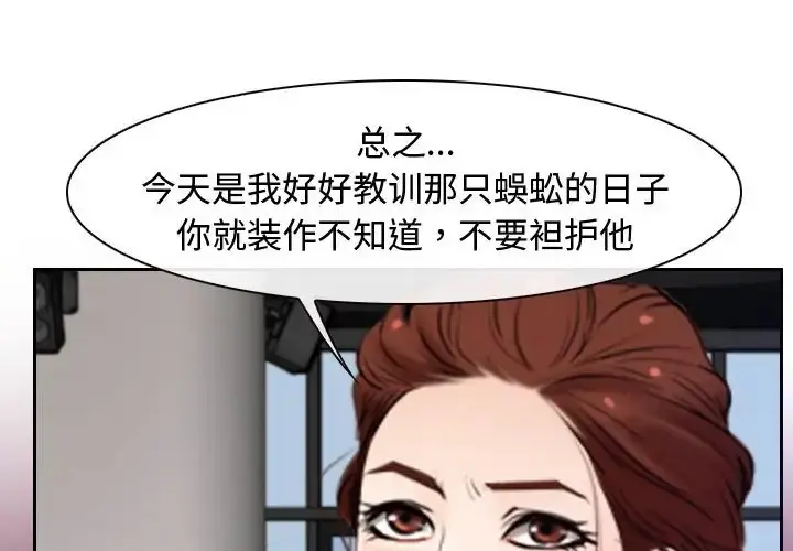 漫画《寻找初恋》第15话第27张图