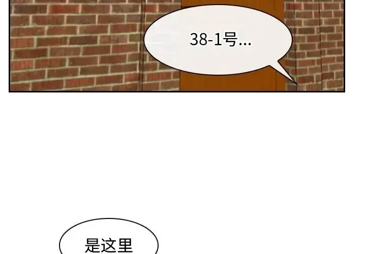 漫画《寻找初恋》第15话第36张图