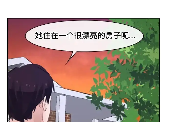 漫画《寻找初恋》第15话第39张图