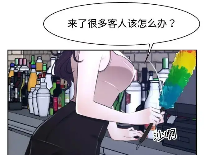 漫画《寻找初恋》第15话第5张图