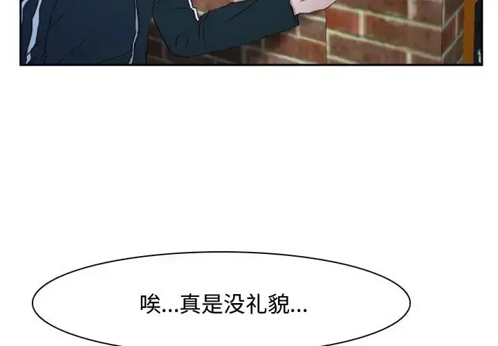 漫画《寻找初恋》第15话第54张图