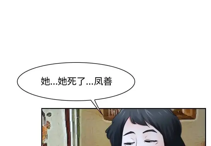 漫画《寻找初恋》第15话第66张图