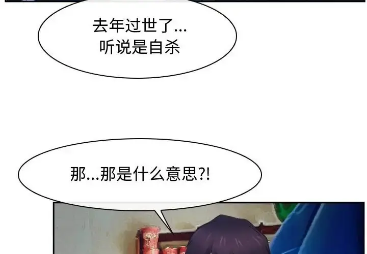 漫画《寻找初恋》第15话第69张图