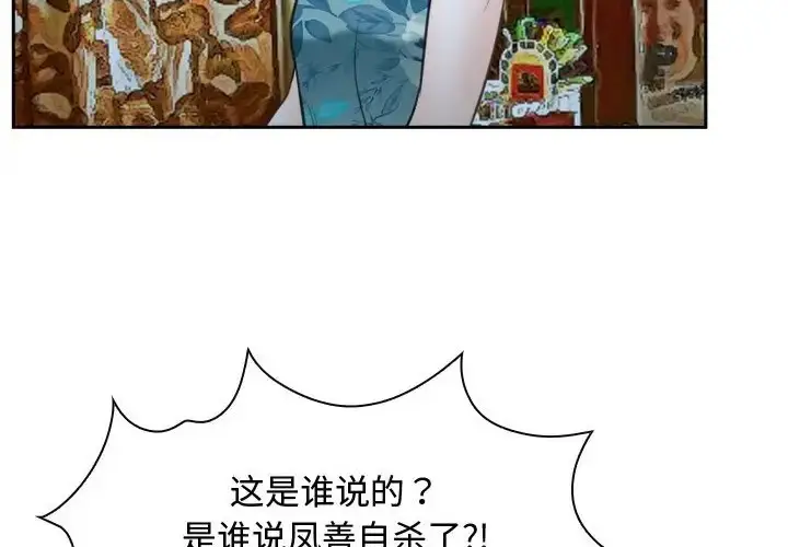 漫画《寻找初恋》第15话第72张图