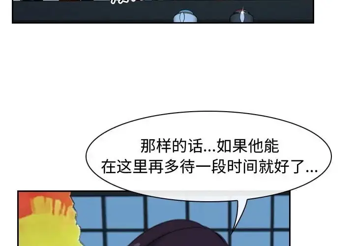 漫画《寻找初恋》第15话第9张图