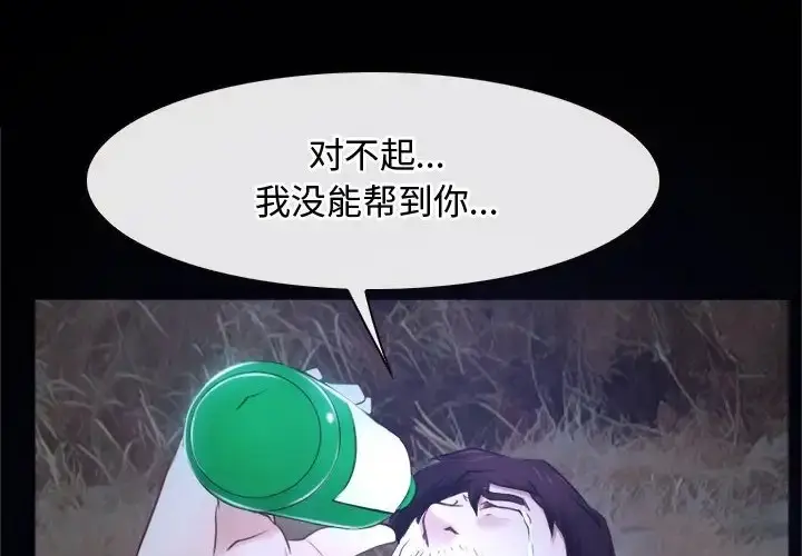 漫画《寻找初恋》第15话第94张图