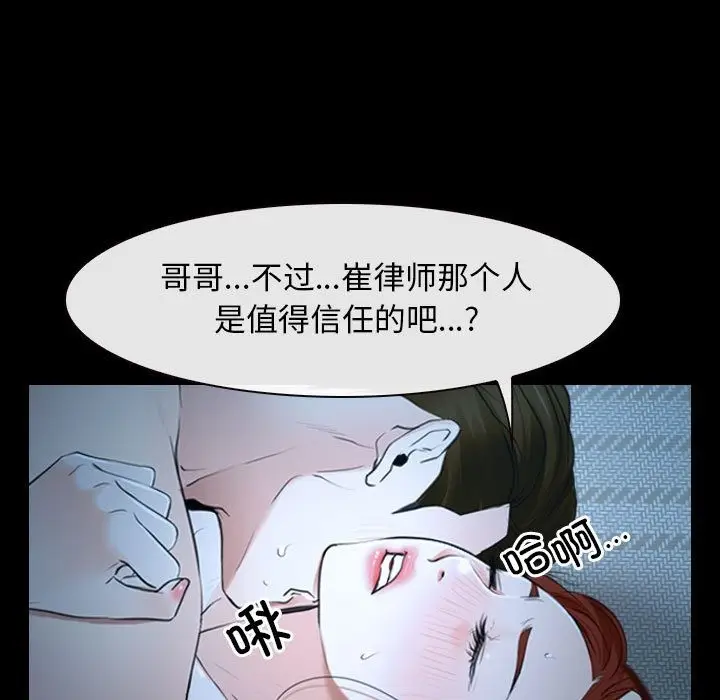 漫画《寻找初恋》第16话第11张图