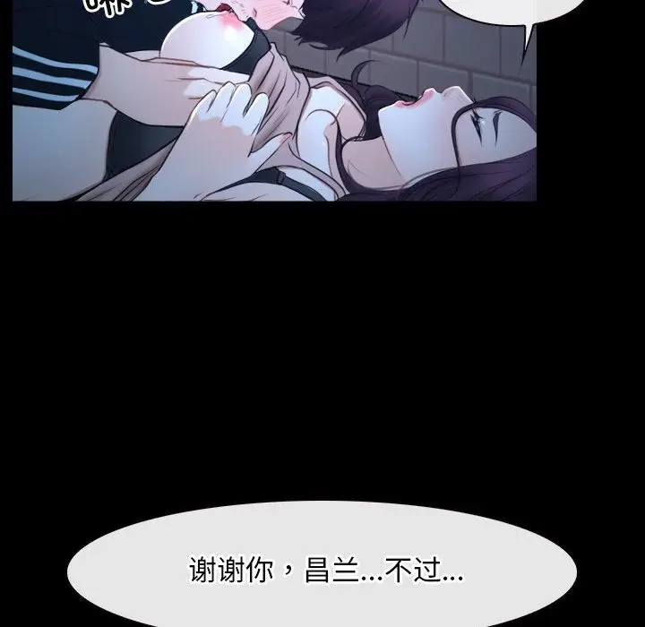 漫画《寻找初恋》第16话第110张图