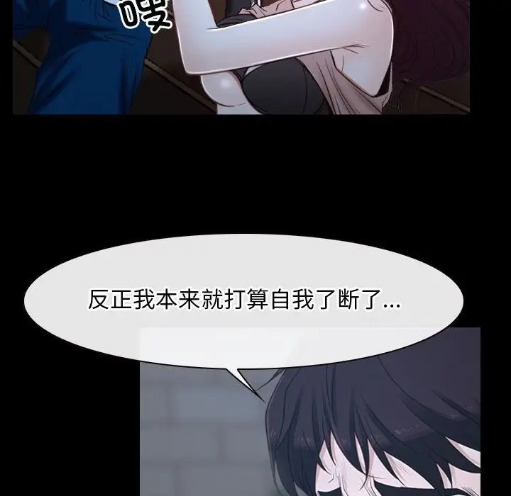 漫画《寻找初恋》第16话第116张图