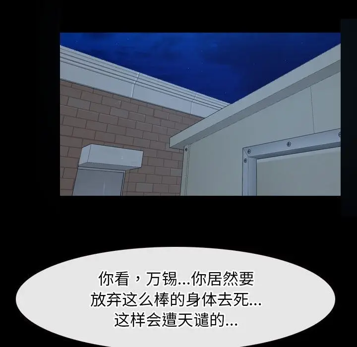 漫画《寻找初恋》第16话第121张图