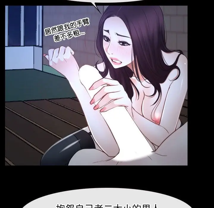 漫画《寻找初恋》第16话第122张图