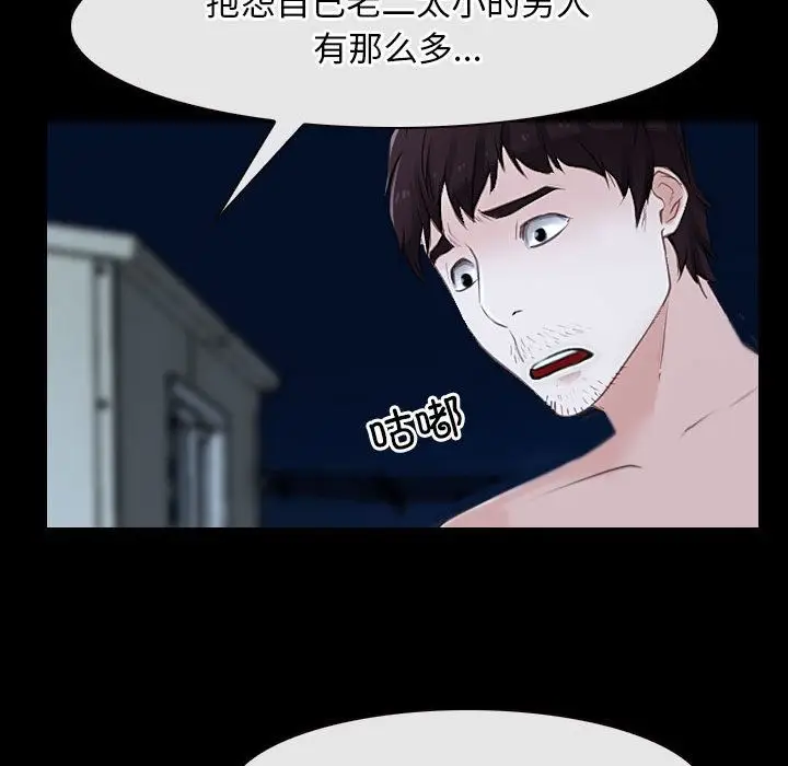 漫画《寻找初恋》第16话第123张图