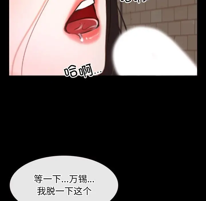 漫画《寻找初恋》第16话第129张图