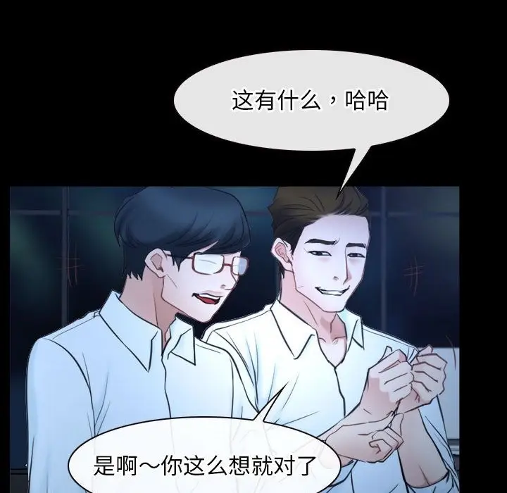 漫画《寻找初恋》第16话第145张图