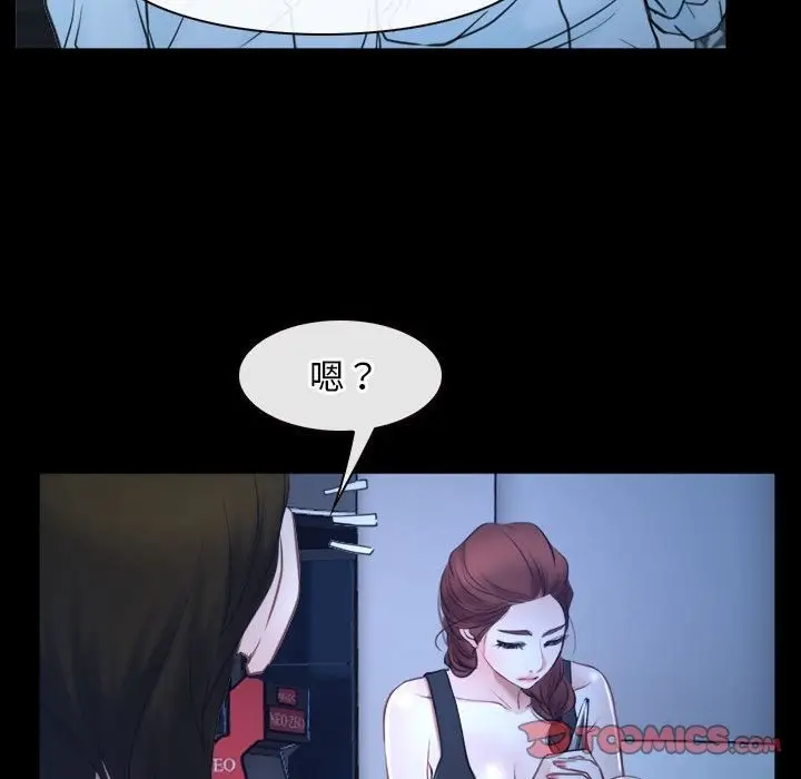 漫画《寻找初恋》第16话第146张图