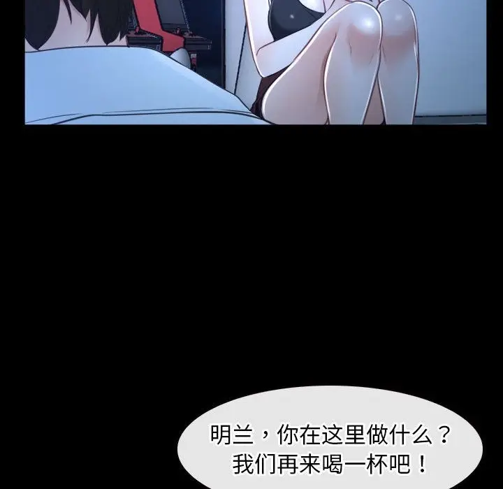 漫画《寻找初恋》第16话第147张图