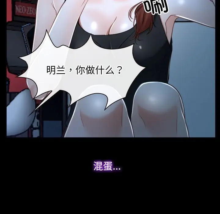 漫画《寻找初恋》第16话第152张图