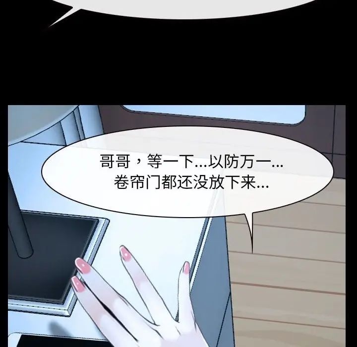 漫画《寻找初恋》第16话第22张图